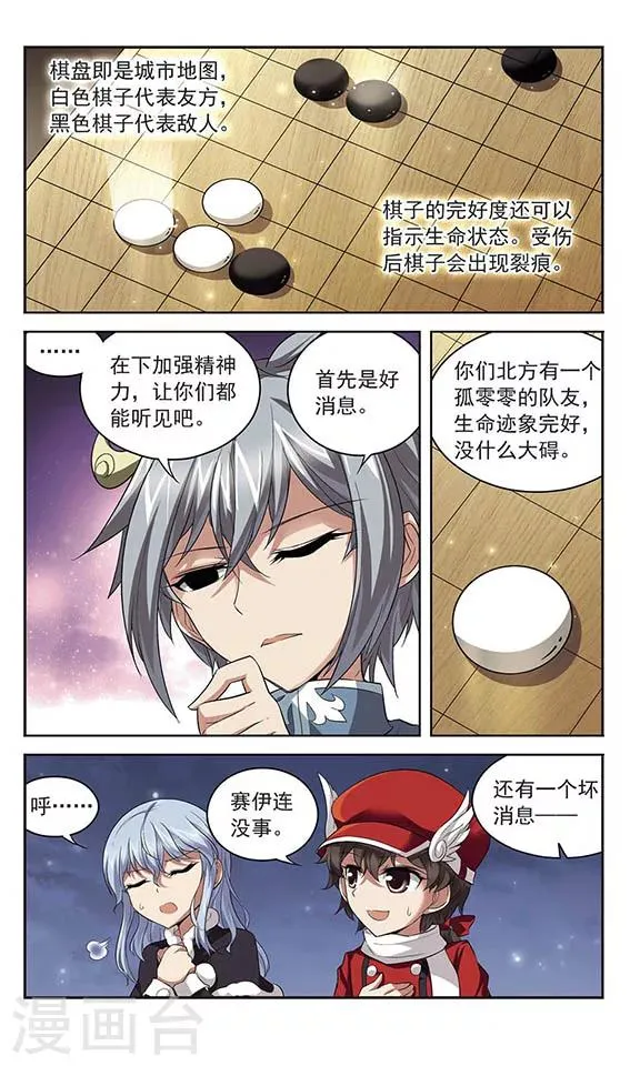 第129话 处刑宣告 第8页