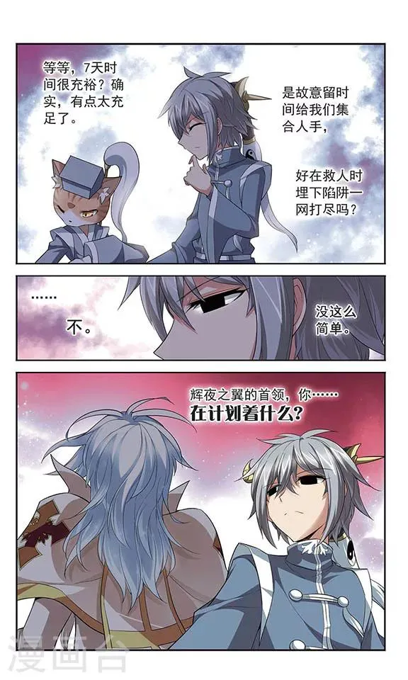 第129话 处刑宣告 第10页