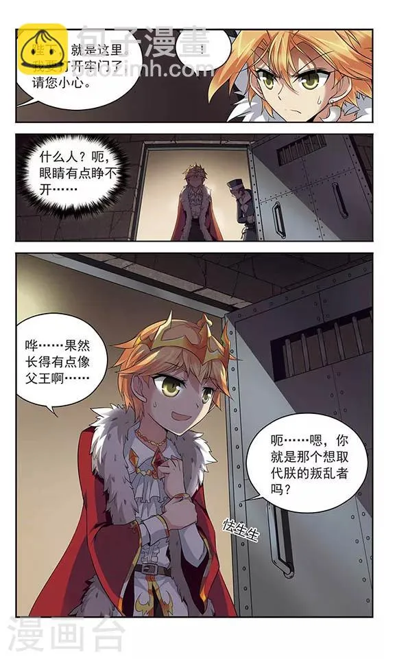 第129话 处刑宣告 第12页