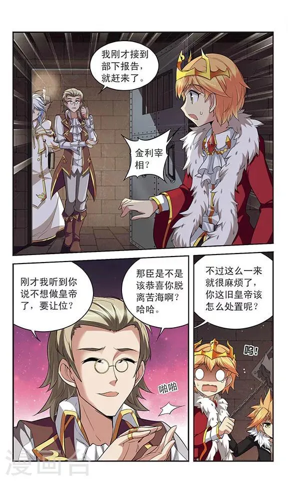 第130话 领主召集 第6页