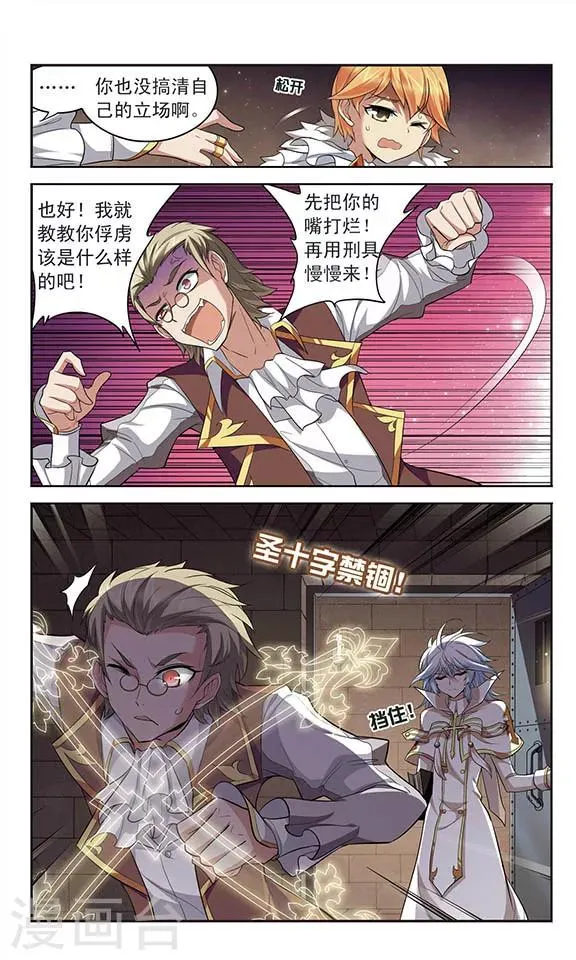 第130话 领主召集 第9页