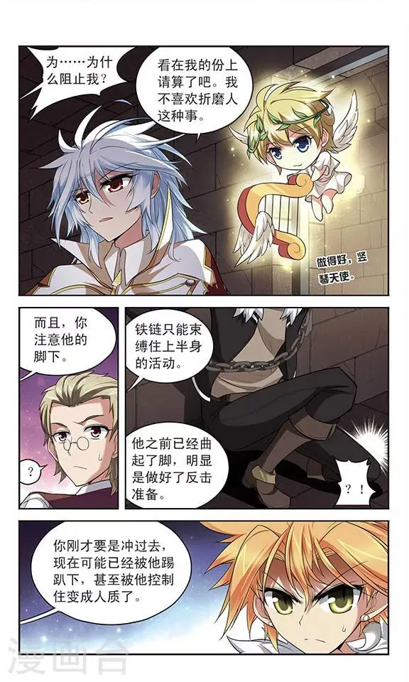 第130话 领主召集 第10页