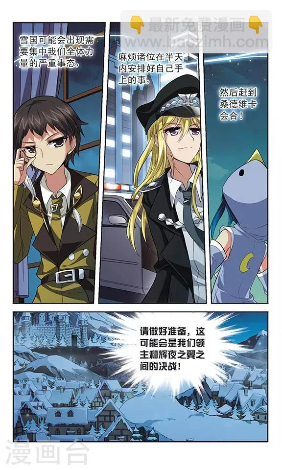 第130话 领主召集 第12页