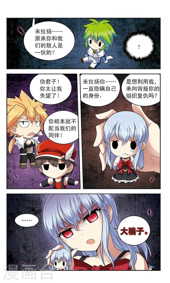 第131话 不为人知的记忆 第2页