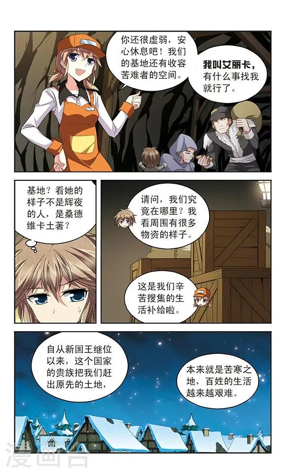 第131话 不为人知的记忆 第5页