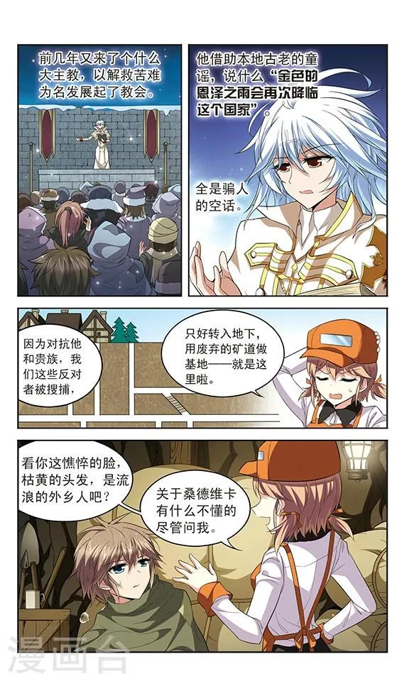 第131话 不为人知的记忆 第6页