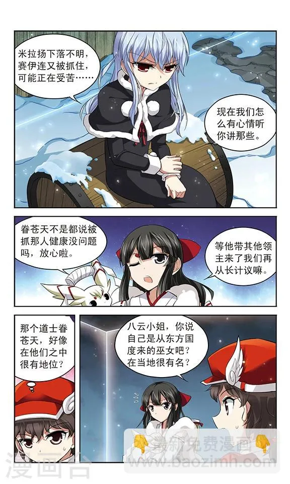 第131话 不为人知的记忆 第9页