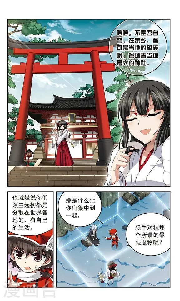 第131话 不为人知的记忆 第10页