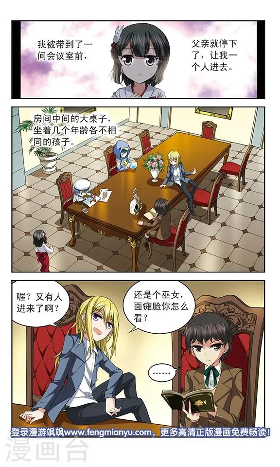 第131话 不为人知的记忆 第12页