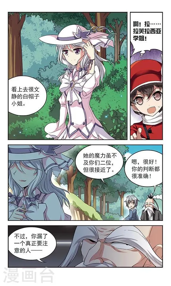 第133话 驱魔师话会 第6页