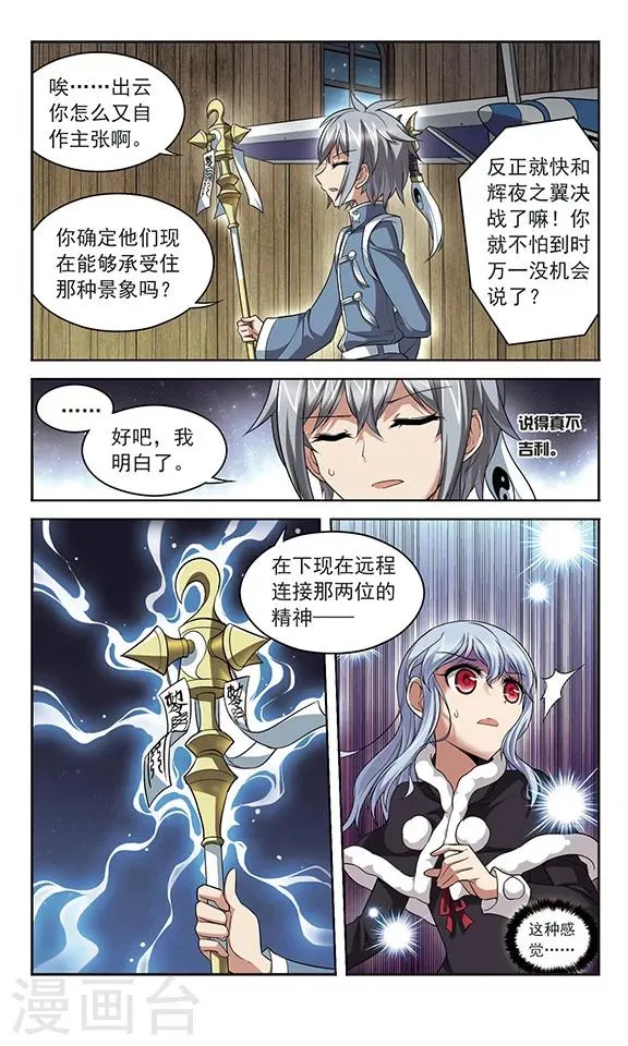 第132话 记忆的导游 第7页