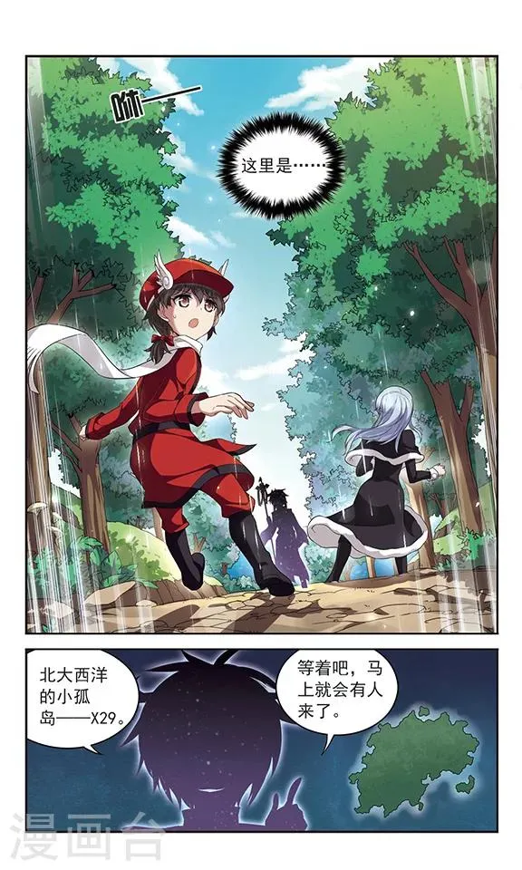 第132话 记忆的导游 第10页