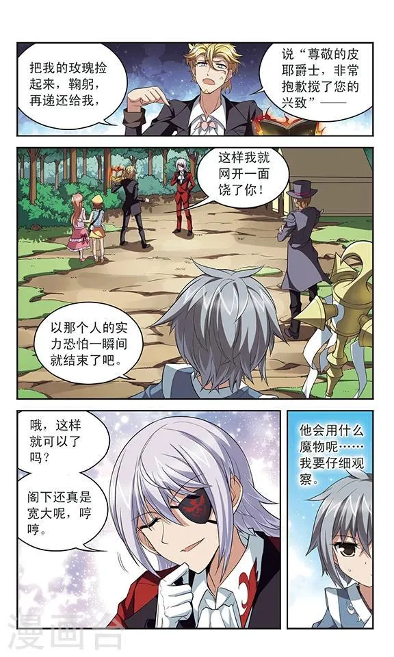 第134话 宿命之路 第2页