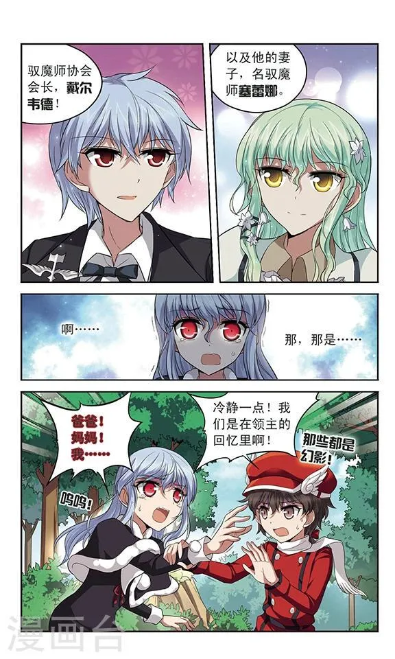 第134话 宿命之路 第5页