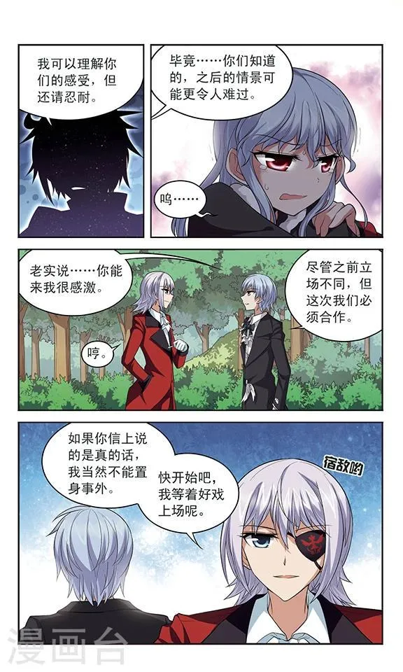 第134话 宿命之路 第6页