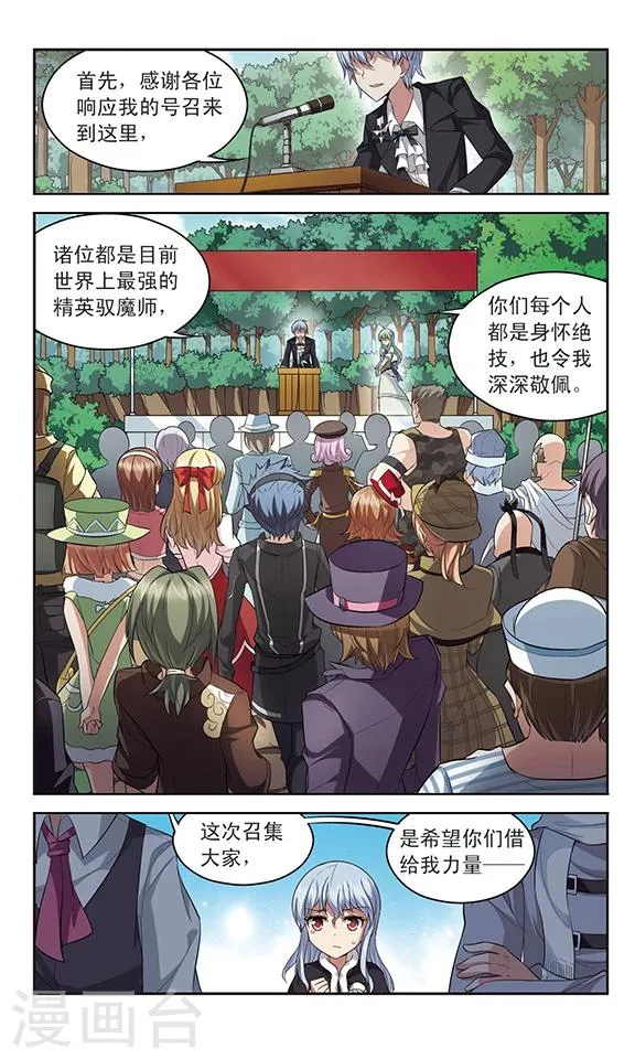 第134话 宿命之路 第7页