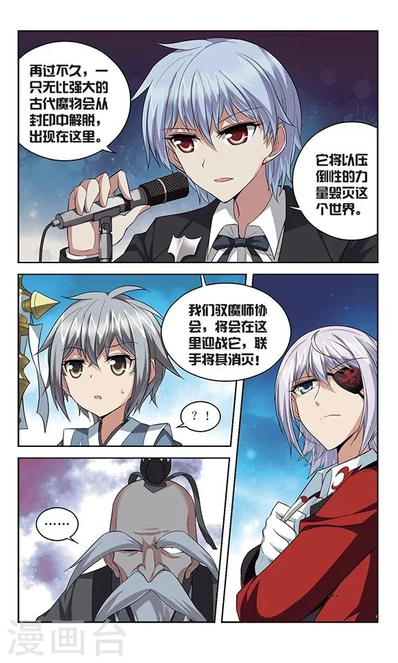 第134话 宿命之路 第8页