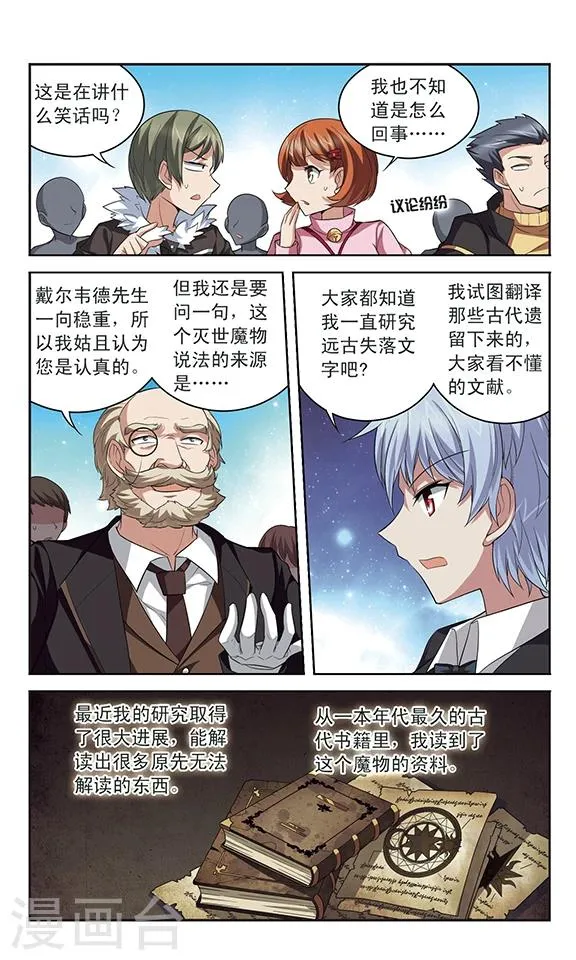第134话 宿命之路 第9页