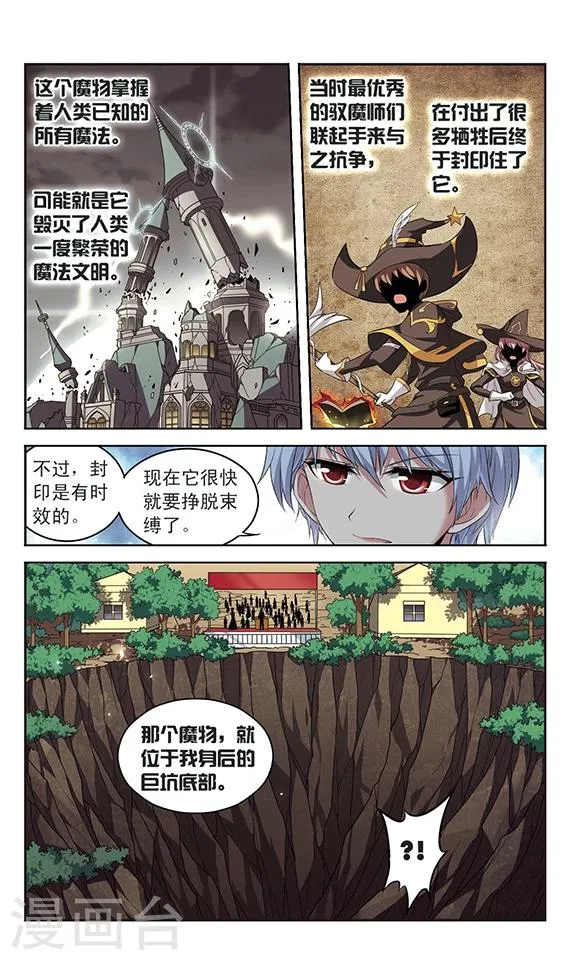 第134话 宿命之路 第10页