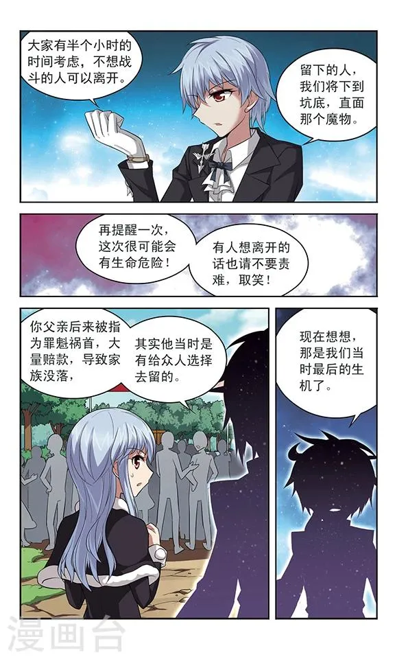第134话 宿命之路 第11页
