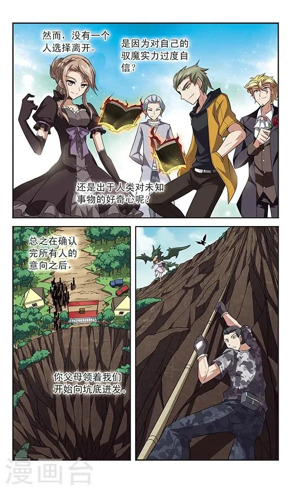 第134话 宿命之路 第12页
