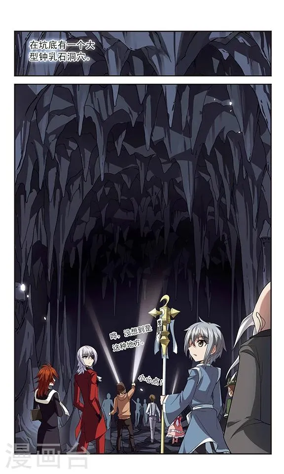第134话 宿命之路 第13页
