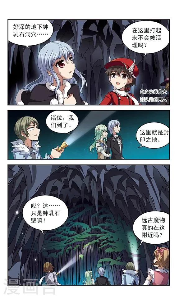 第134话 宿命之路 第14页
