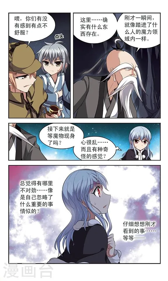 第134话 宿命之路 第15页