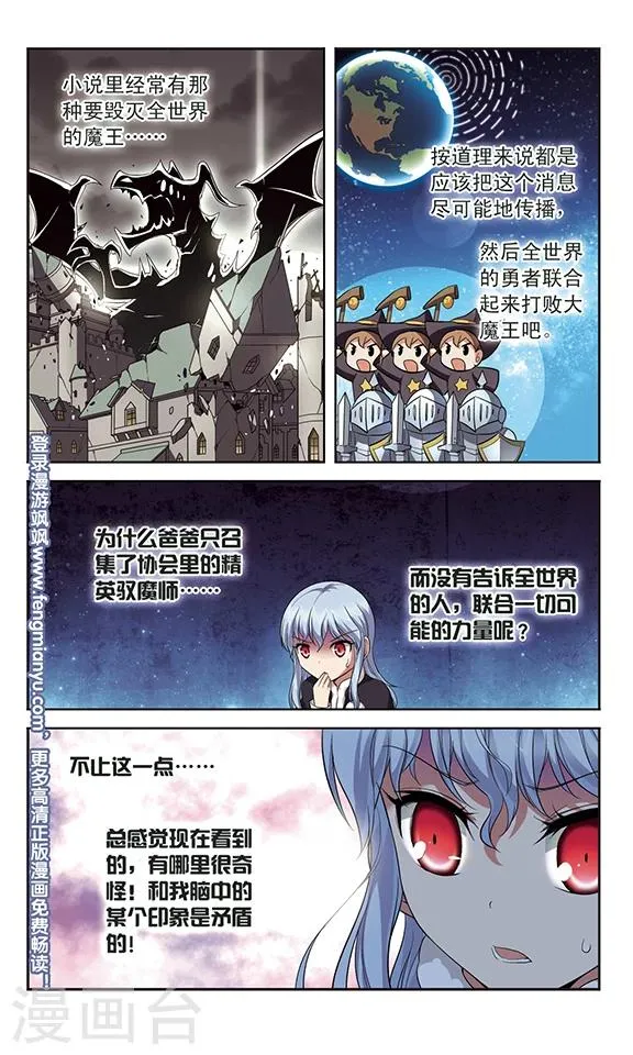 第134话 宿命之路 第16页