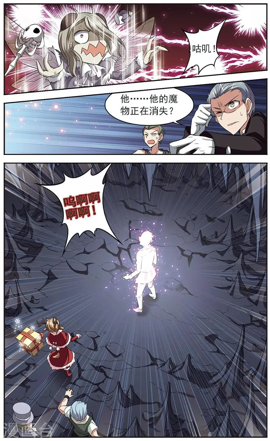 第136话 屈服于欲望 第4页