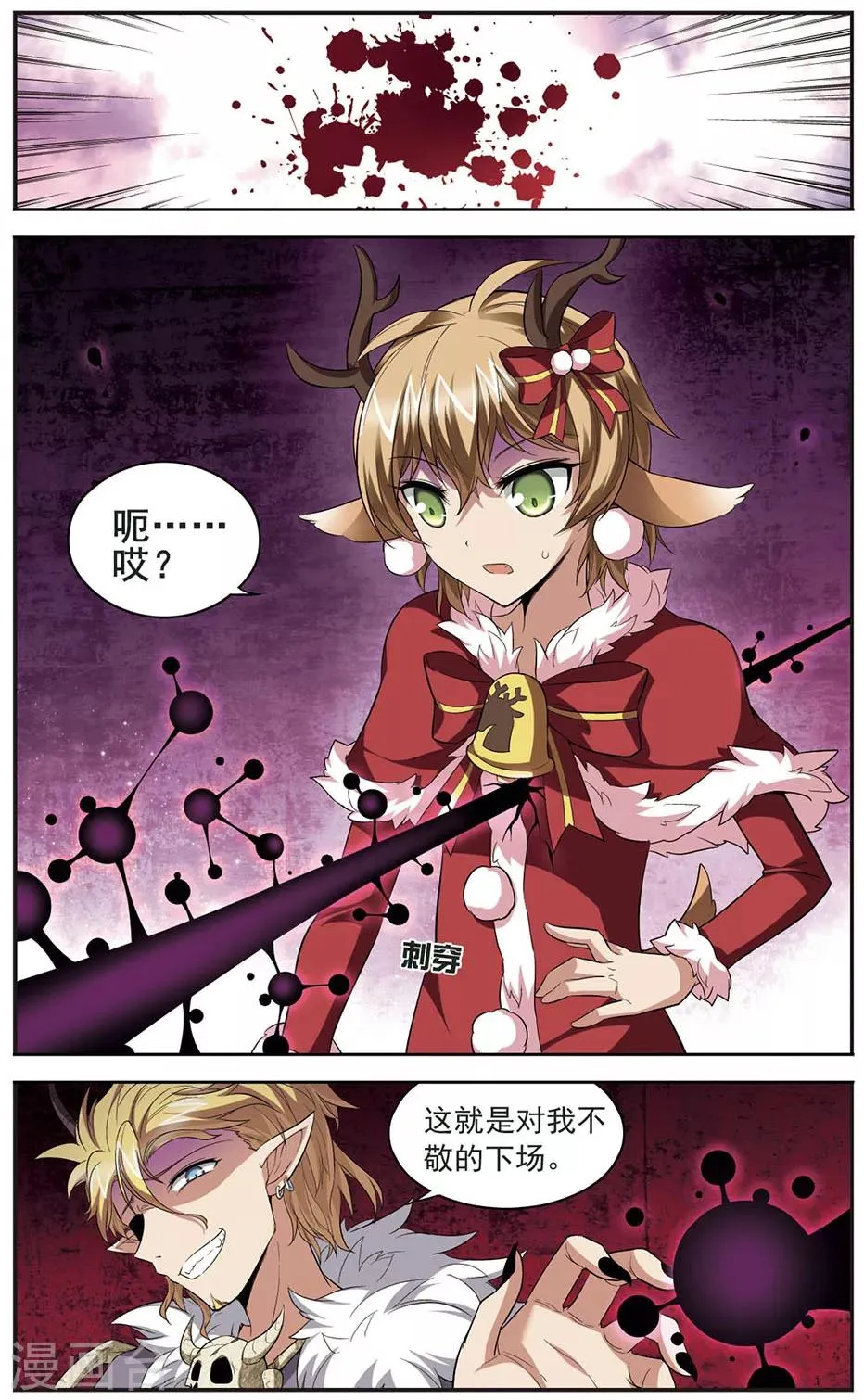 第136话 屈服于欲望 第7页