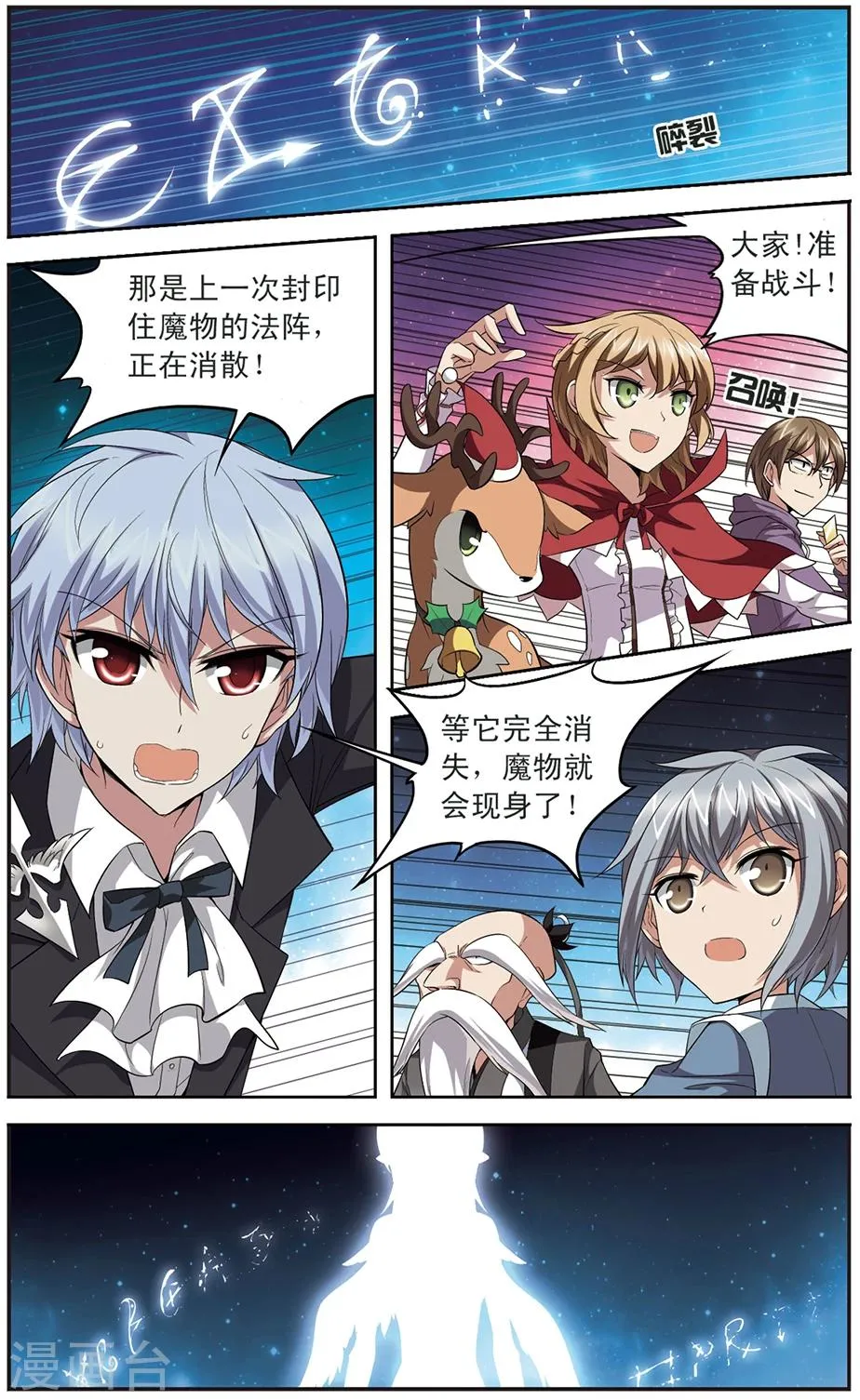 第135话 天使还是恶魔 第2页