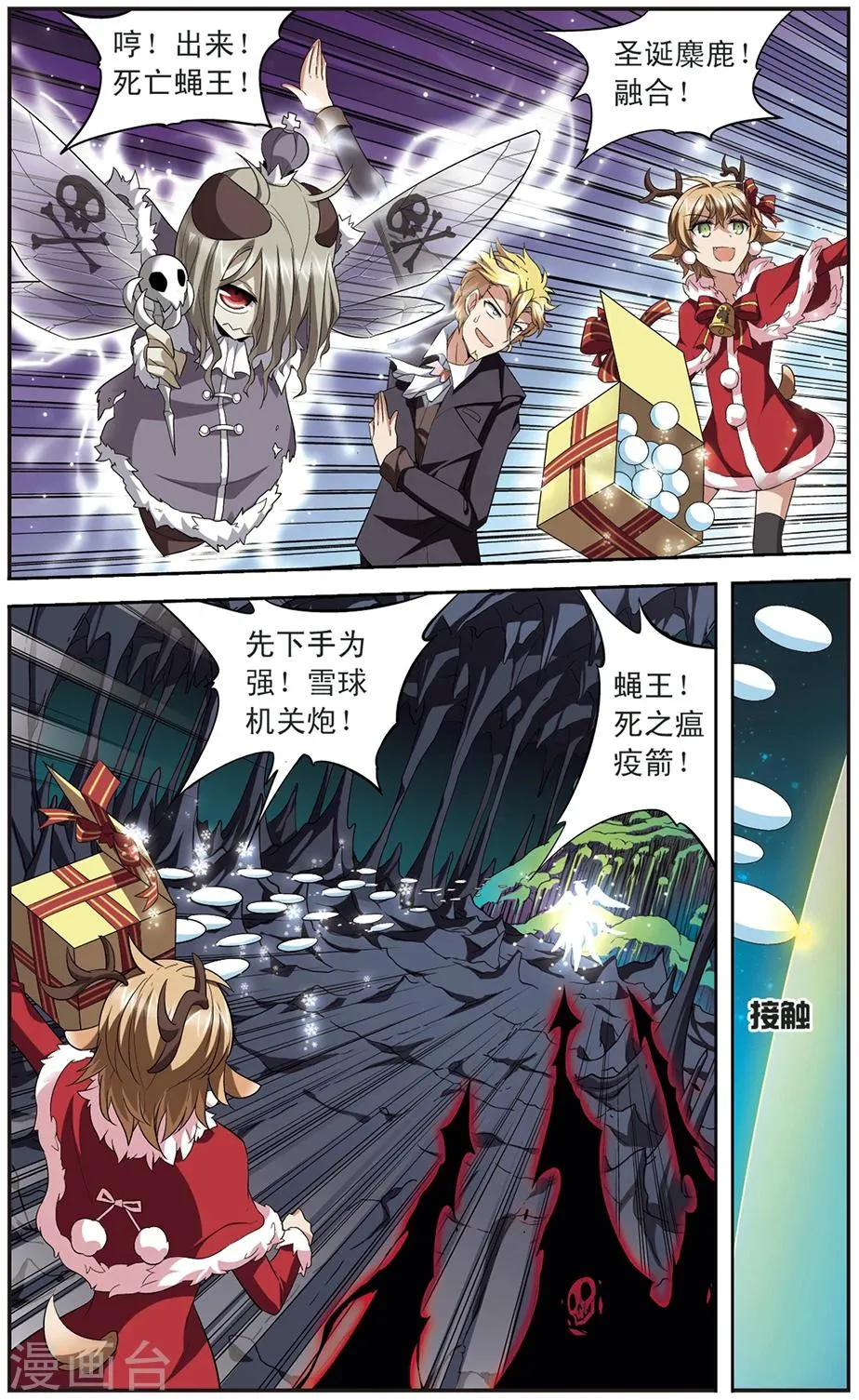 第135话 天使还是恶魔 第5页