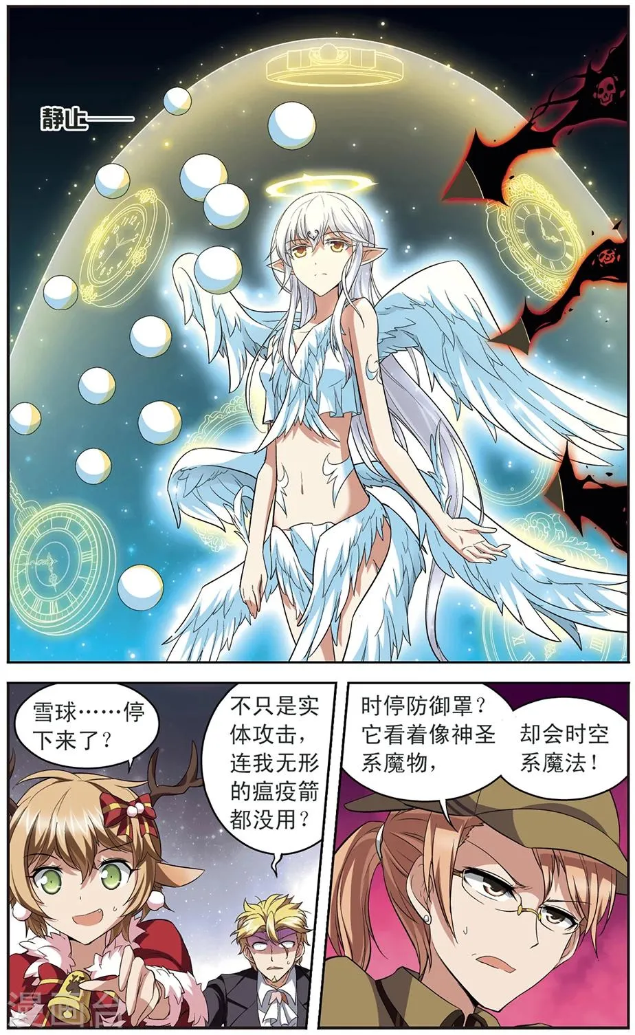 第135话 天使还是恶魔 第6页