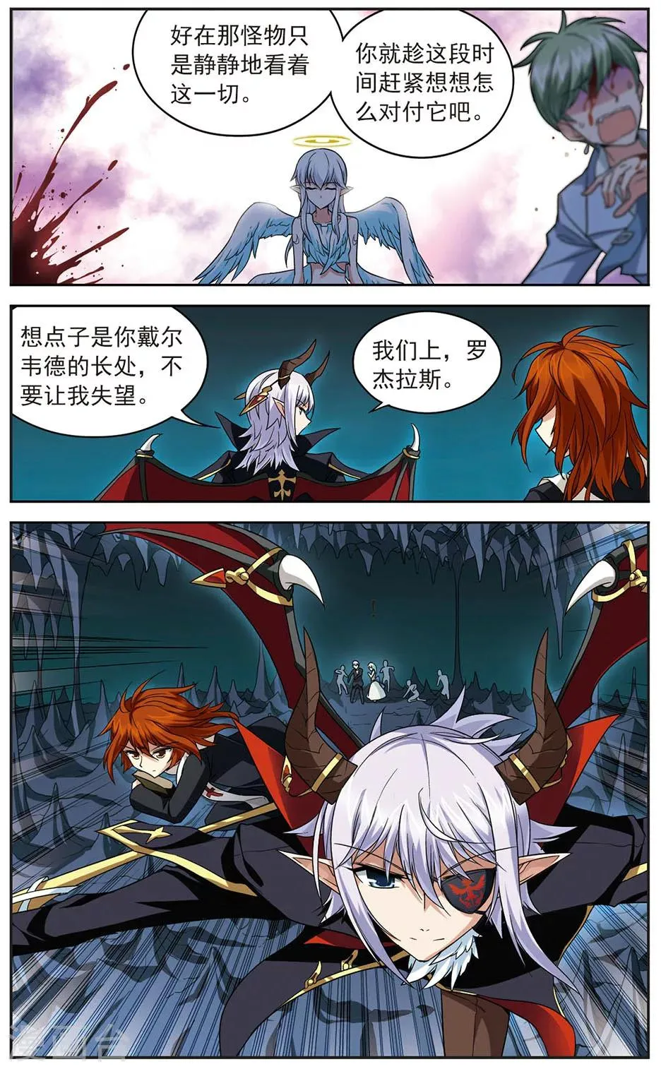 第137话 全面失控 第10页
