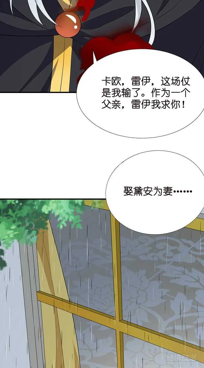 大结局 第24页