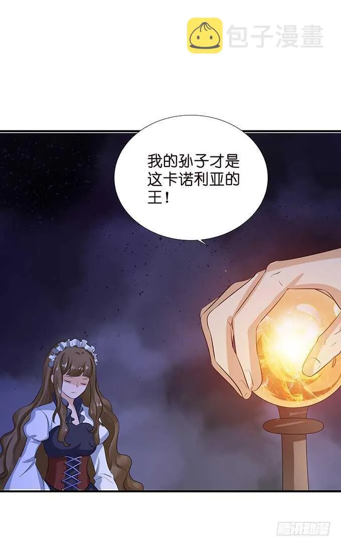 芭比，在哪里！ 第29页