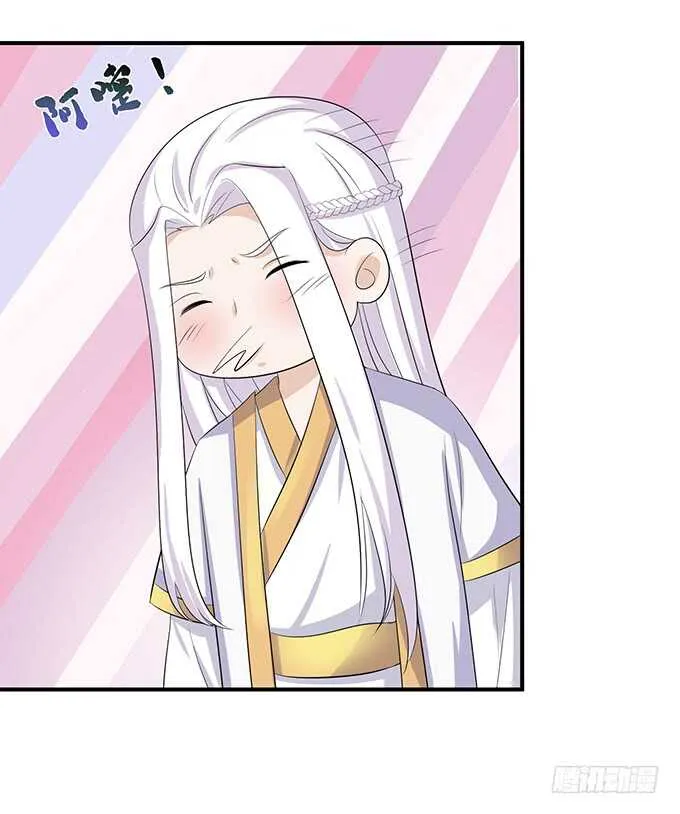 非礼勿听！ 第11页