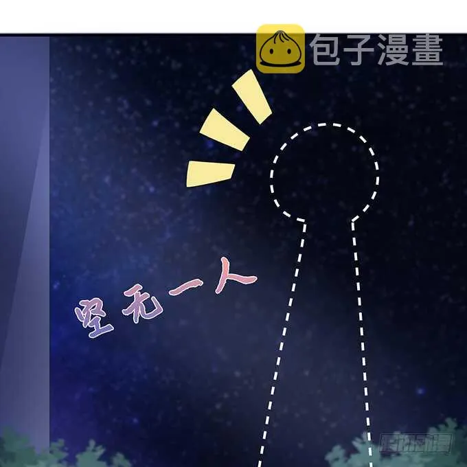 非礼勿听！ 第27页