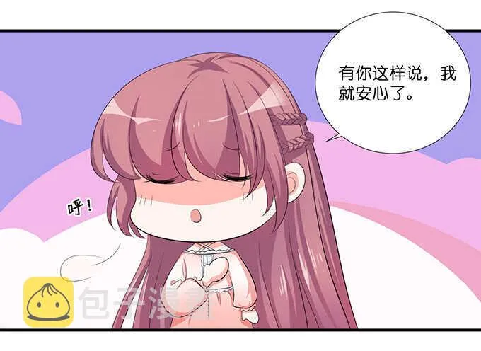 对于我和卡欧孩子的担忧 第33页