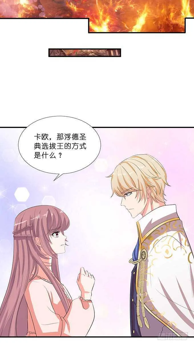 对于我和卡欧孩子的担忧 第44页