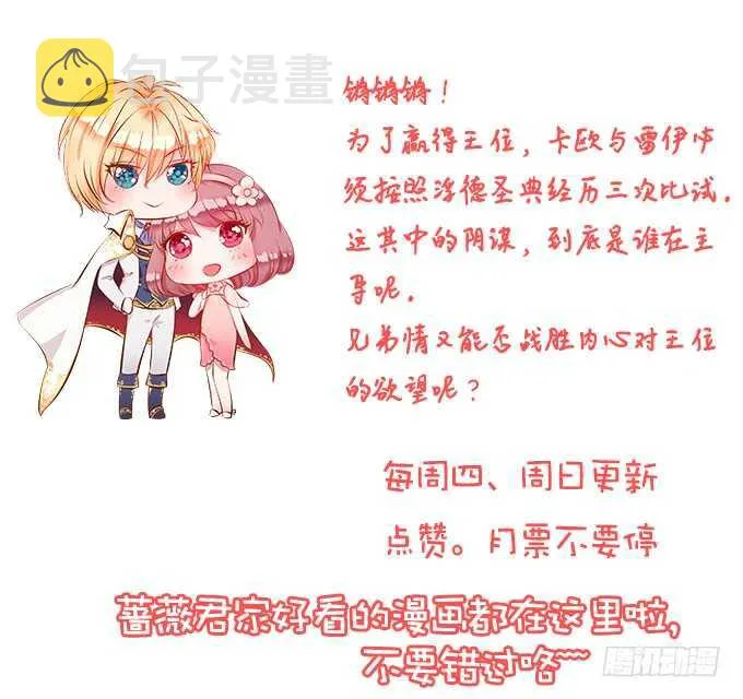 梦想中的婚礼 第42页