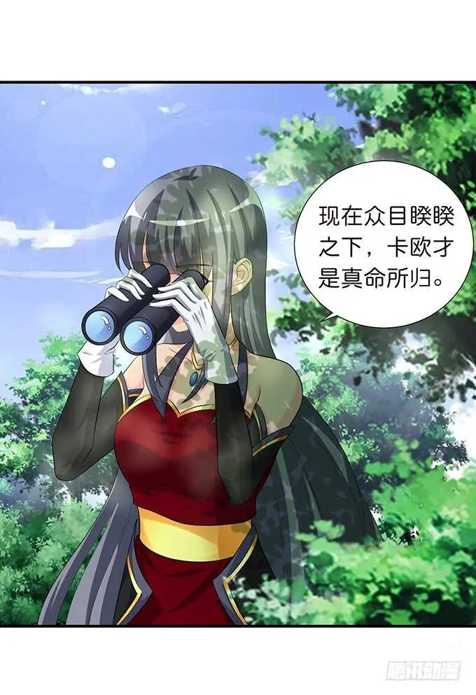 遥不可及的暗恋 第13页