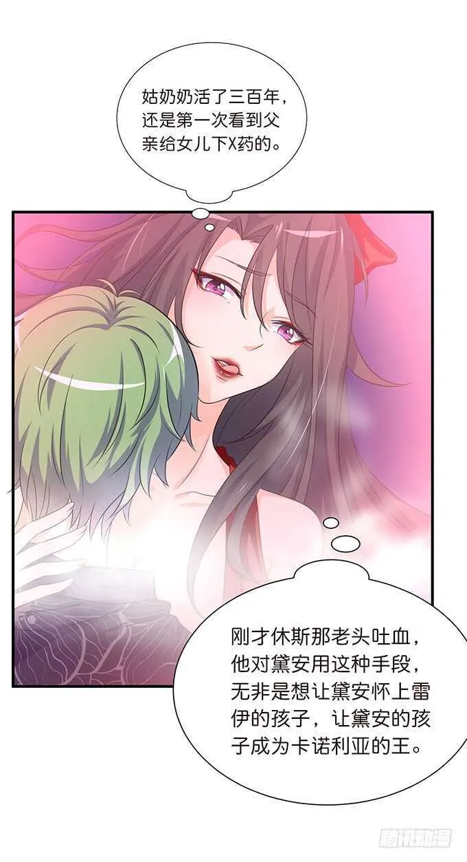 雷伊的第一次 第10页