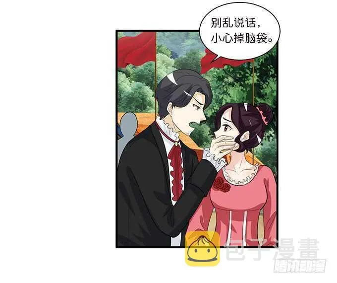 雷伊的第一次 第27页