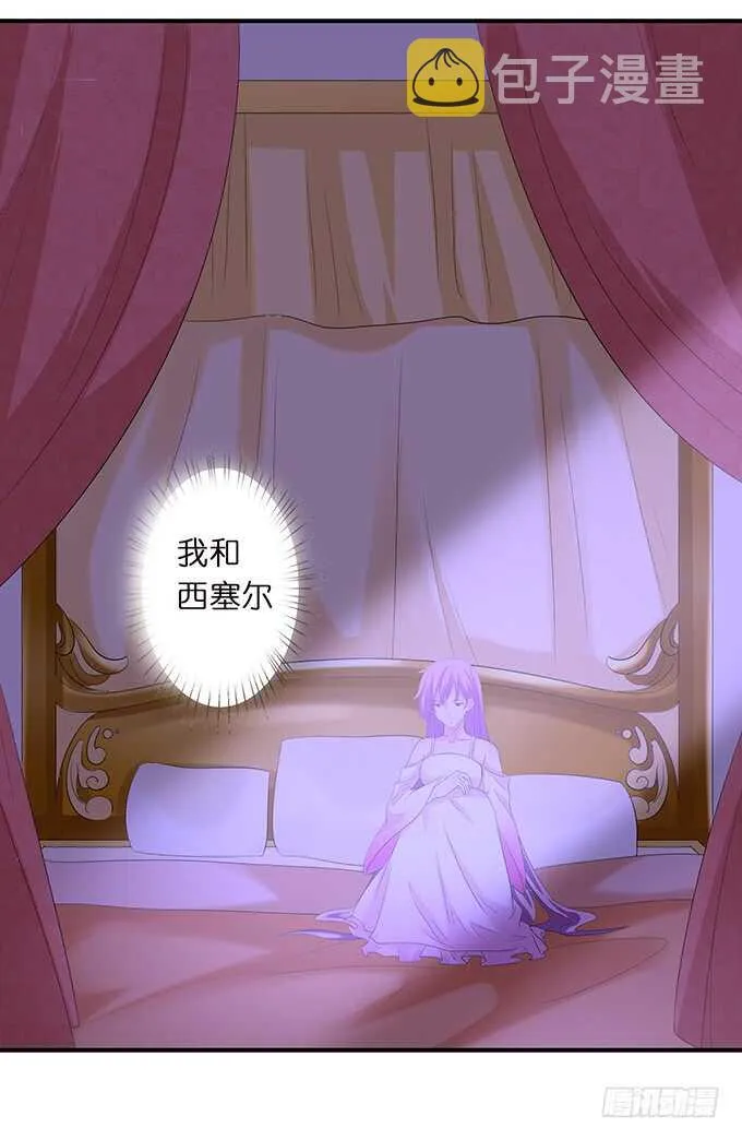 和雷伊生孩子？ 第11页