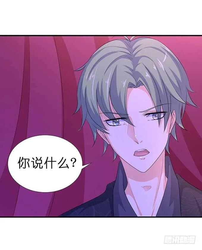 和雷伊生孩子？ 第48页