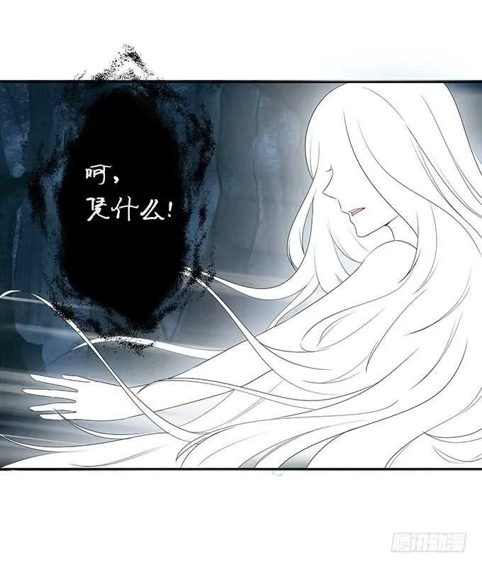 西塞尔被吻了？！ 第24页