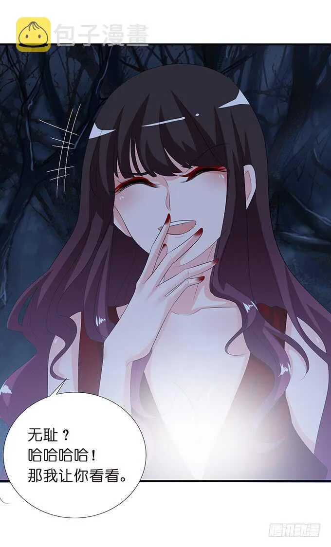 西塞尔被吻了？！ 第33页