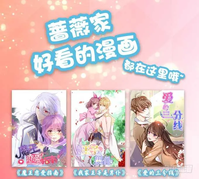 黑暗雪姬，绝望的开始 第64页